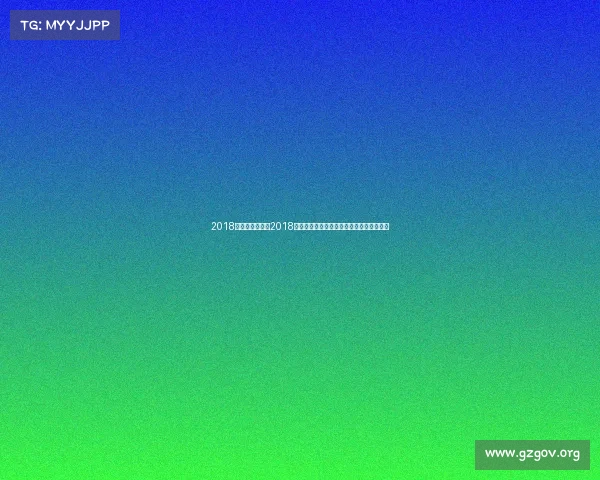 2018重大足球赛事—2018俄罗斯世界杯足球荣耀与激情巅峰对决时刻