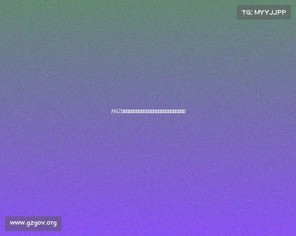 ANZ赛事直播盛大狂欢来袭实时追踪精彩对决共享激情竞技盛宴