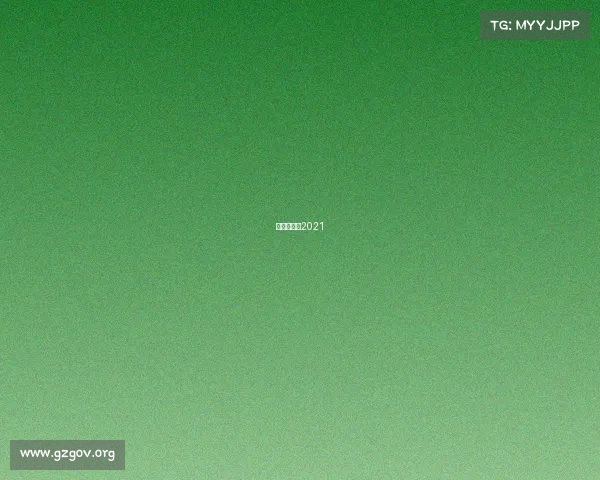 欧足联赛程2021 欧足联赛程2021